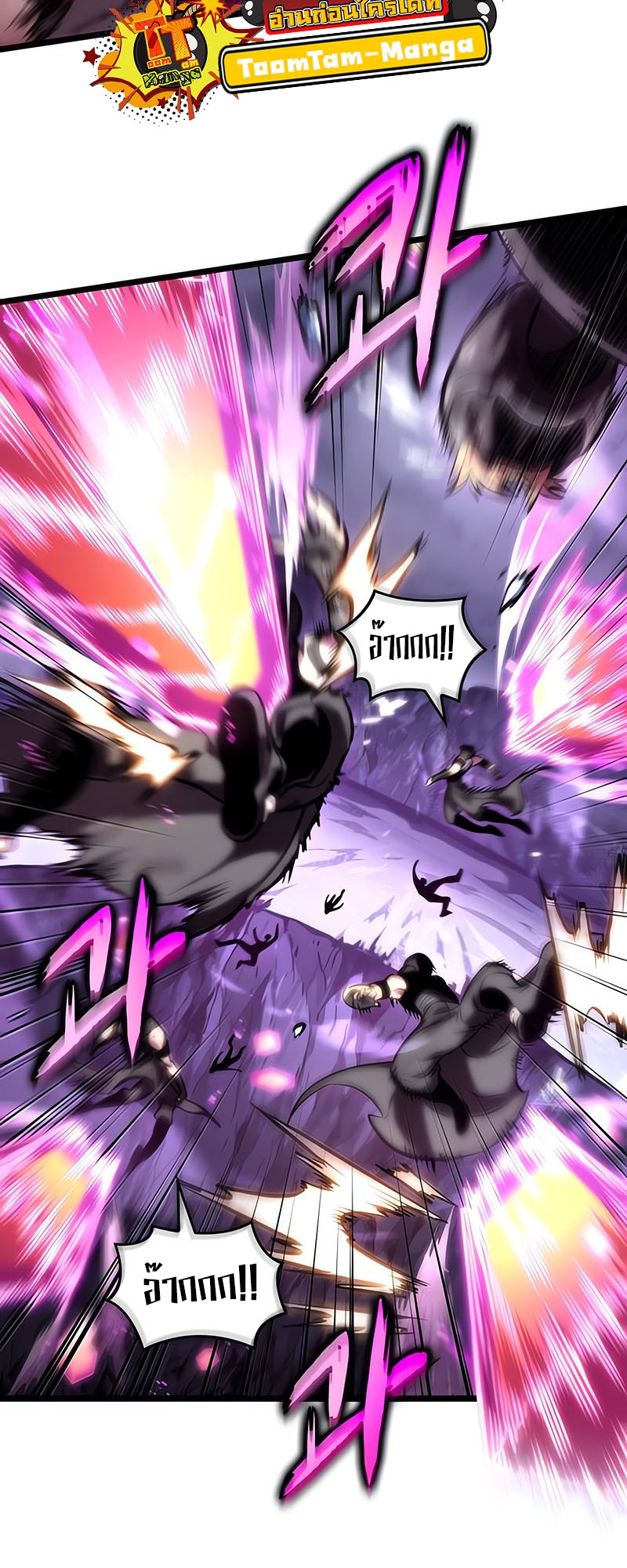 The World After the end โลกหลังการล่มสลาย ตอนที่ 115 หน้า 13