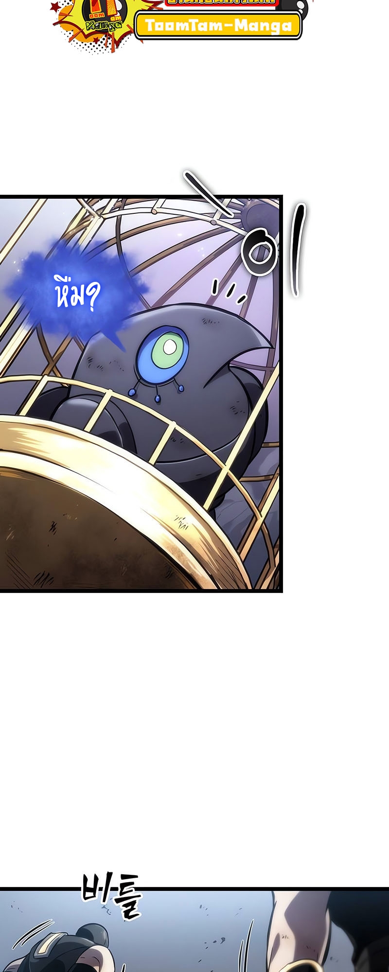 The World After the end โลกหลังการล่มสลาย ตอนที่ 115 หน้า 19