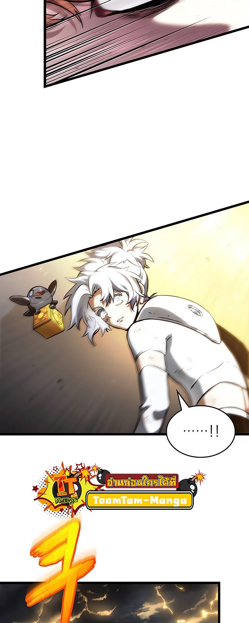 The World After the end โลกหลังการล่มสลาย ตอนที่ 115 หน้า 23