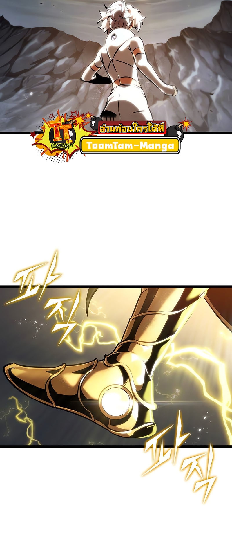 The World After the end โลกหลังการล่มสลาย ตอนที่ 115 หน้า 26