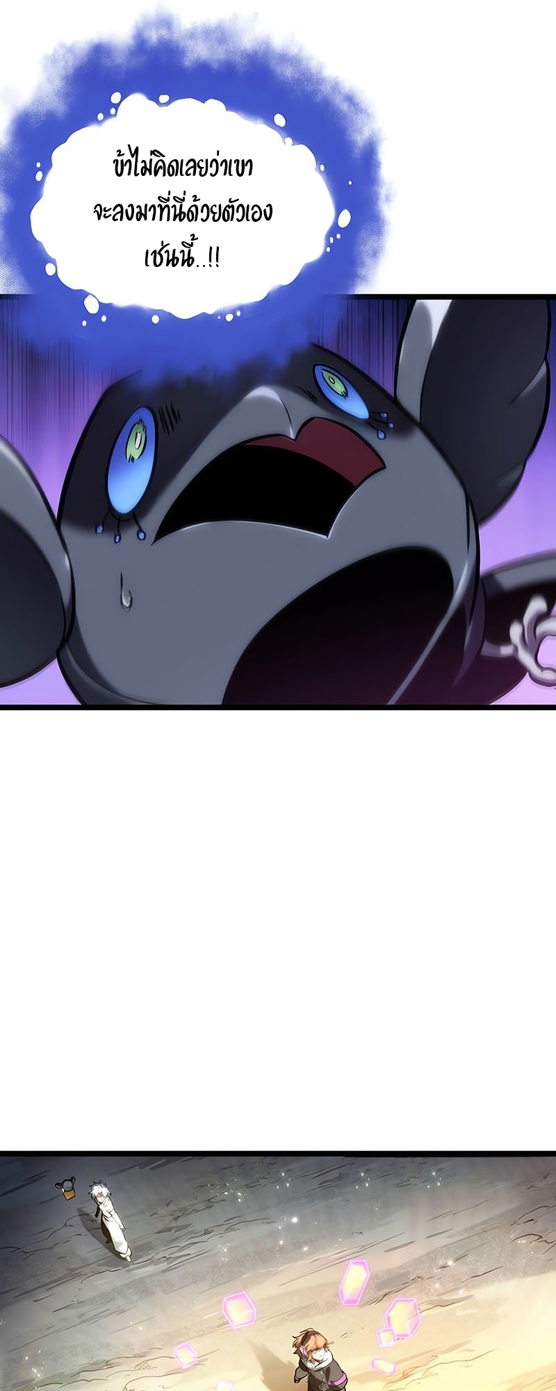 The World After the end โลกหลังการล่มสลาย ตอนที่ 115 หน้า 29