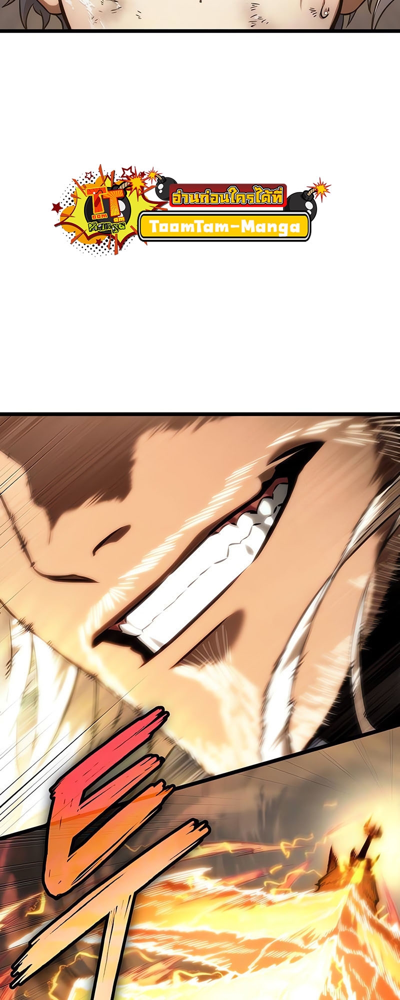 The World After the end โลกหลังการล่มสลาย ตอนที่ 115 หน้า 33