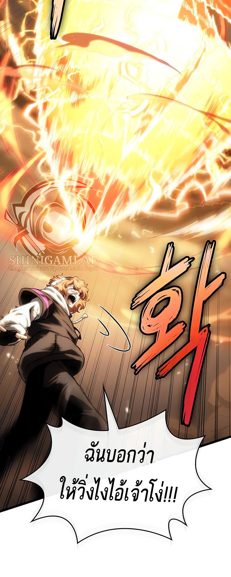 The World After the end โลกหลังการล่มสลาย ตอนที่ 115 หน้า 34