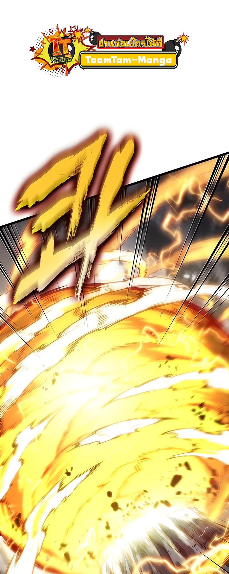 The World After the end โลกหลังการล่มสลาย ตอนที่ 115 หน้า 35