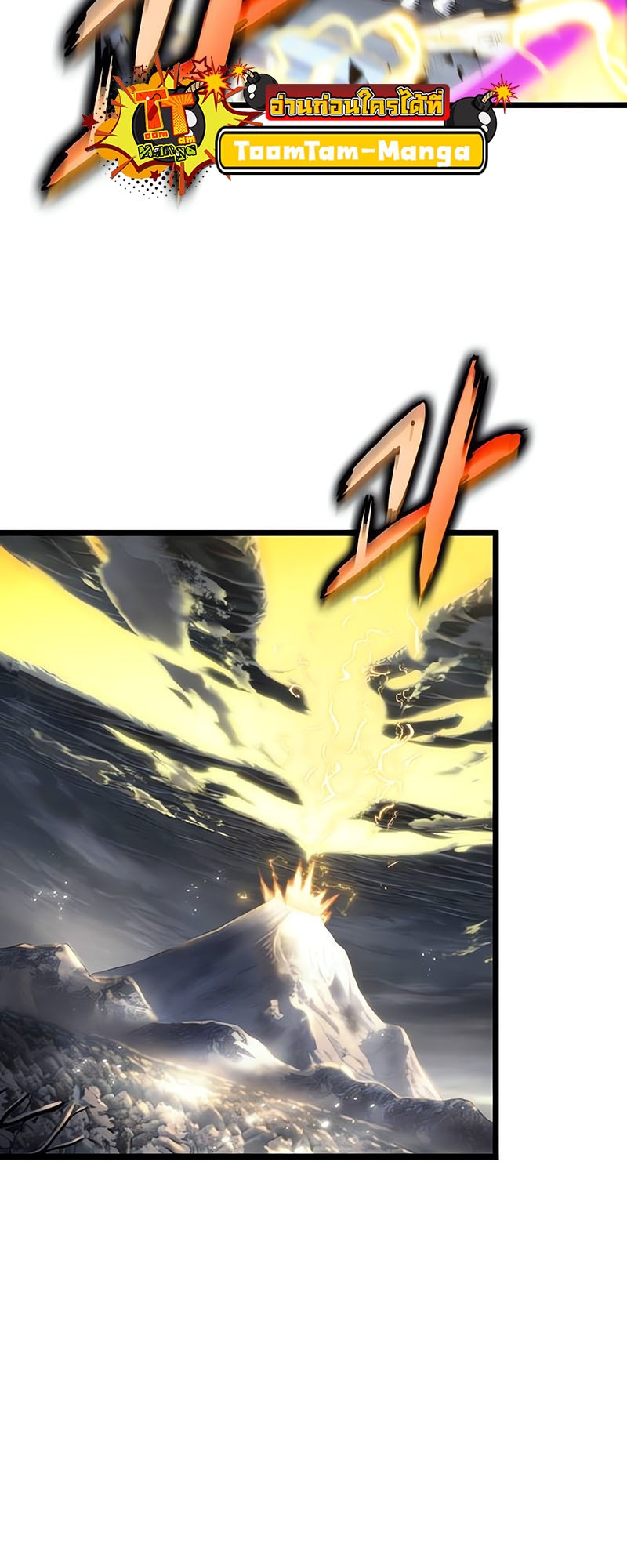 The World After the end โลกหลังการล่มสลาย ตอนที่ 115 หน้า 38