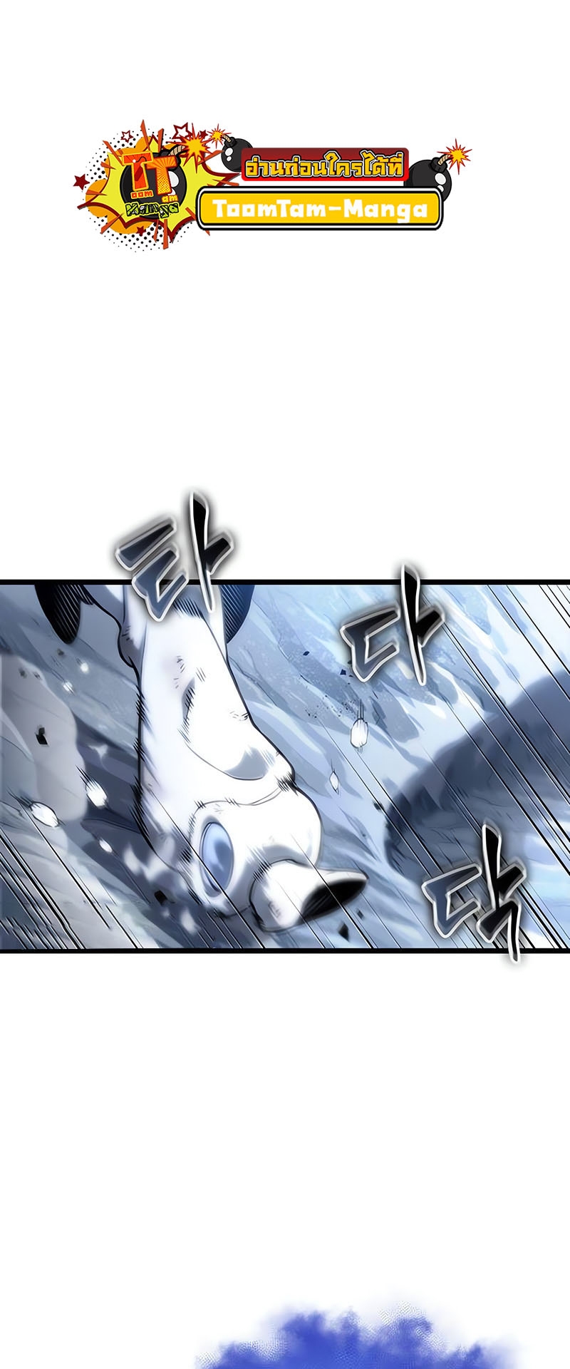 The World After the end โลกหลังการล่มสลาย ตอนที่ 115 หน้า 46