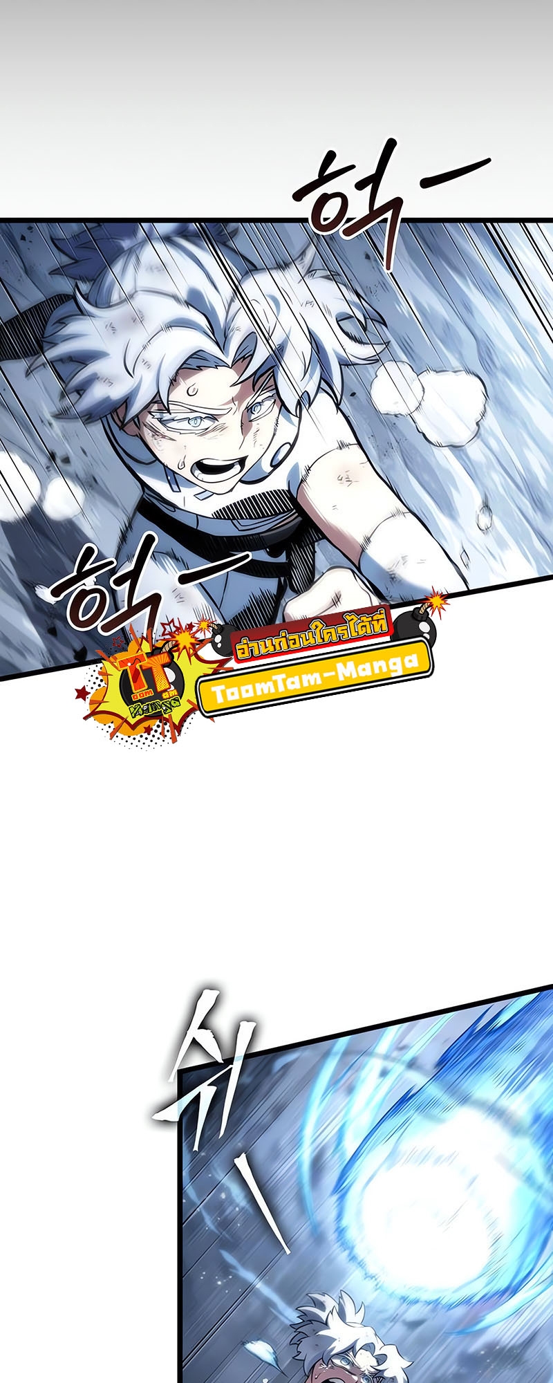 The World After the end โลกหลังการล่มสลาย ตอนที่ 115 หน้า 50