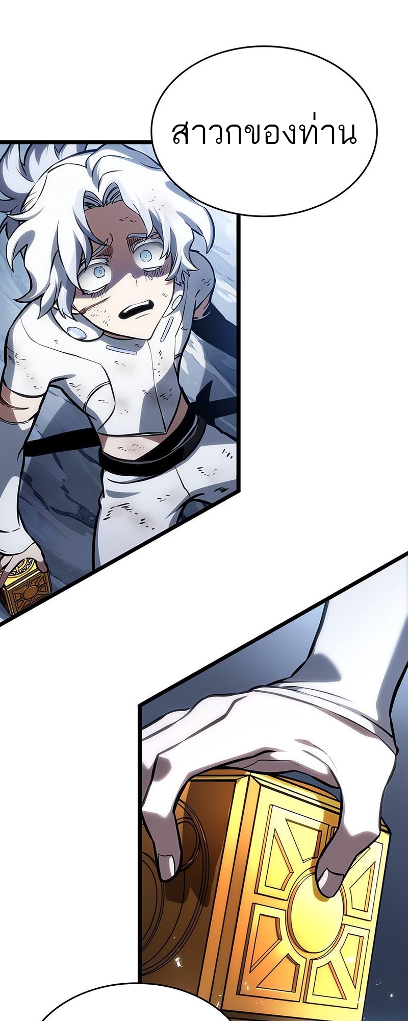 The World After the end โลกหลังการล่มสลาย ตอนที่ 115 หน้า 72