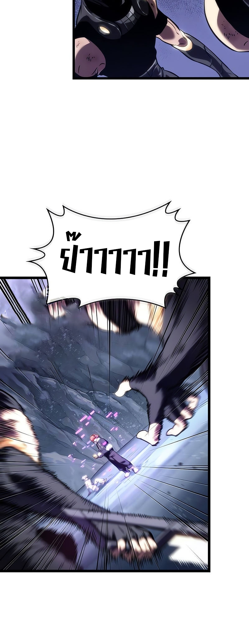 The World After the end โลกหลังการล่มสลาย ตอนที่ 115 หน้า 9