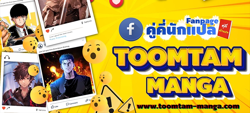 The World After the end โลกหลังการล่มสลาย ตอนที่ 117 หน้า 103