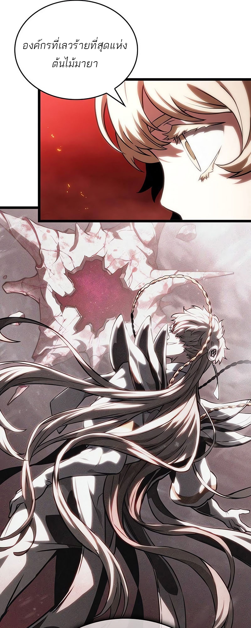 The World After the end โลกหลังการล่มสลาย ตอนที่ 117 หน้า 22