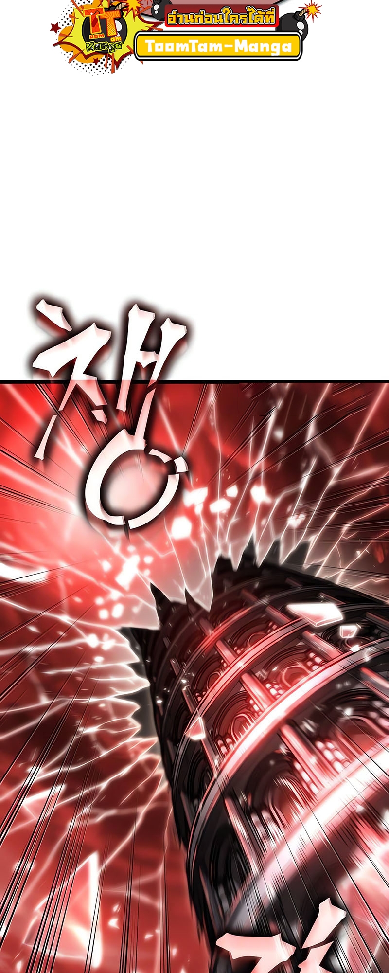 The World After the end โลกหลังการล่มสลาย ตอนที่ 117 หน้า 33