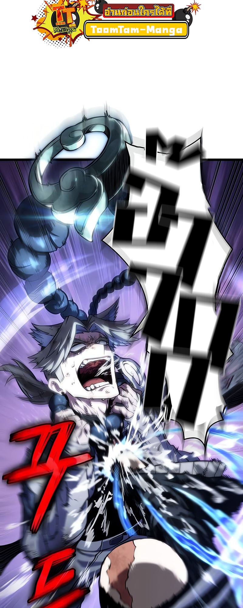 The World After the end โลกหลังการล่มสลาย ตอนที่ 117 หน้า 67