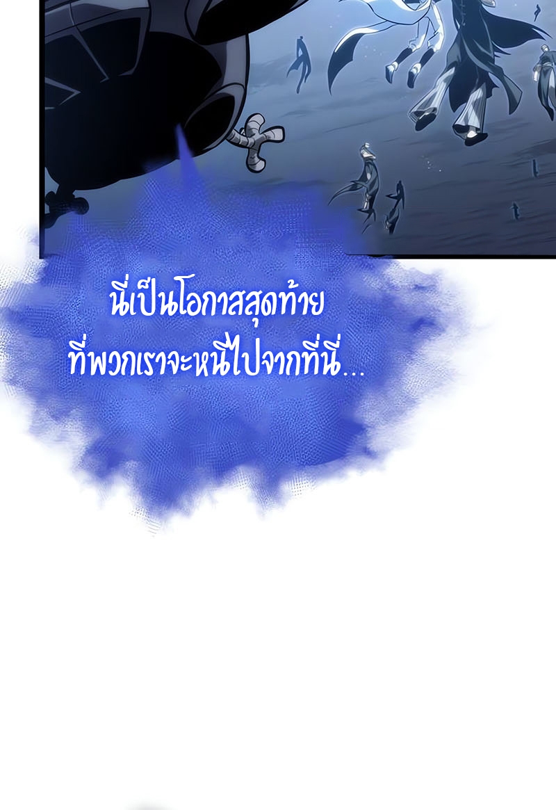 The World After the end โลกหลังการล่มสลาย ตอนที่ 117 หน้า 70