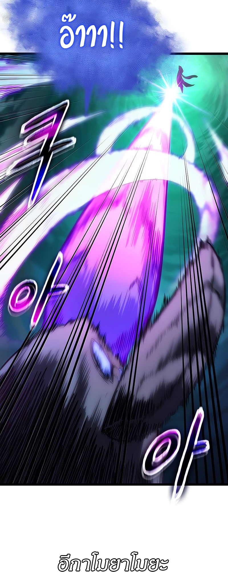 The World After the end โลกหลังการล่มสลาย ตอนที่ 117 หน้า 78