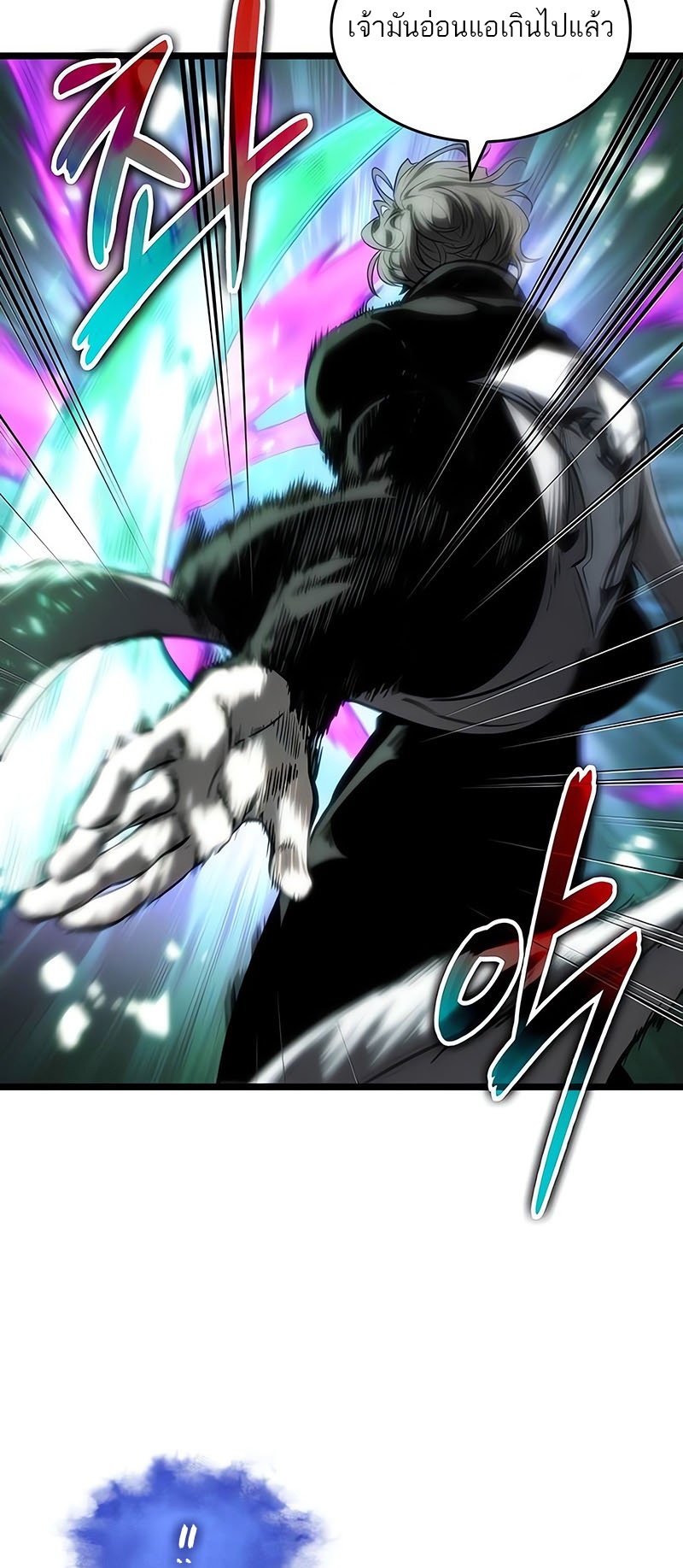 The World After the end โลกหลังการล่มสลาย ตอนที่ 117 หน้า 80