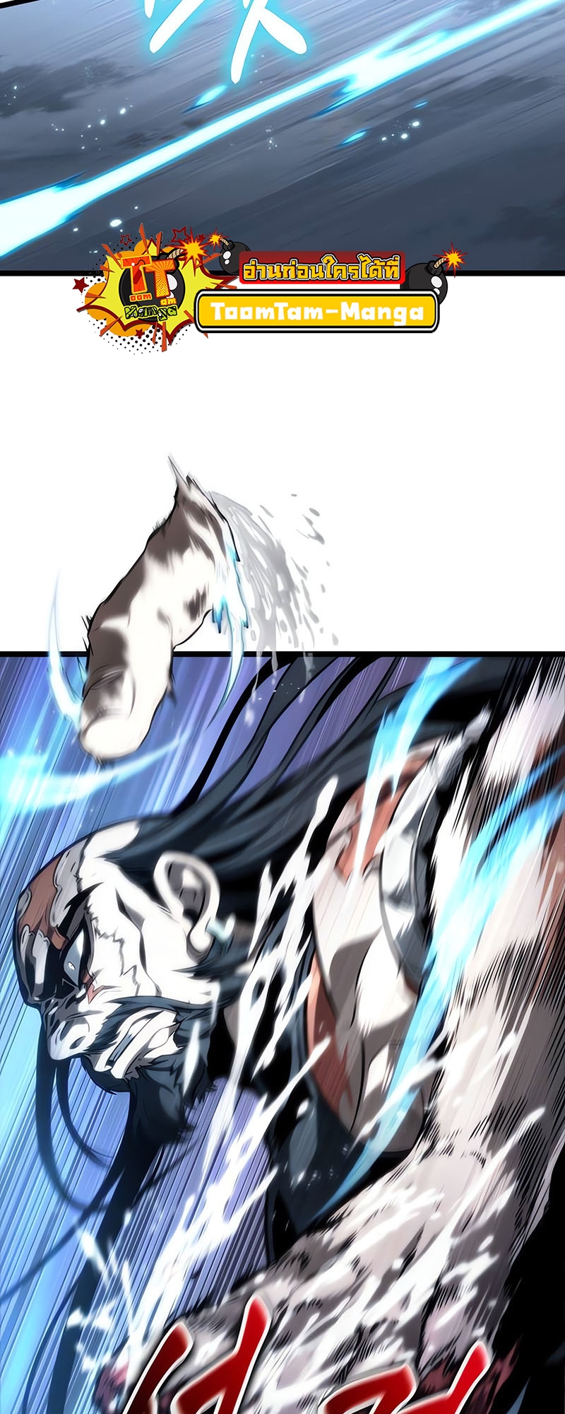 The World After the end โลกหลังการล่มสลาย ตอนที่ 117 หน้า 87