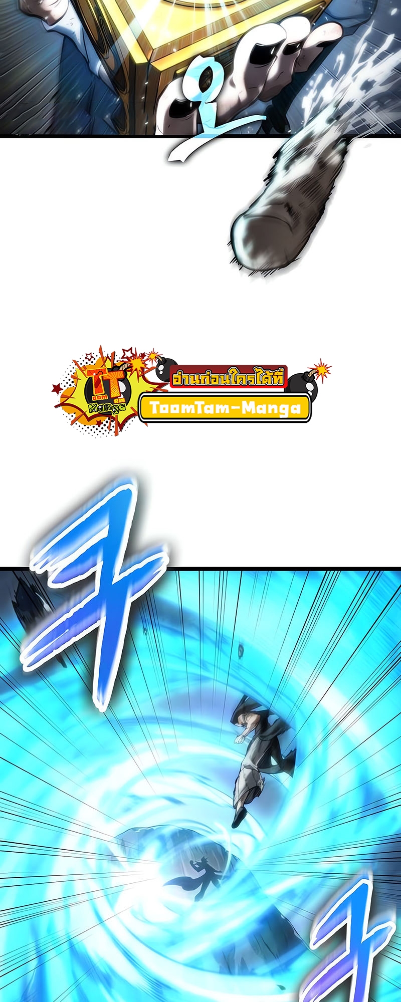 The World After the end โลกหลังการล่มสลาย ตอนที่ 117 หน้า 89