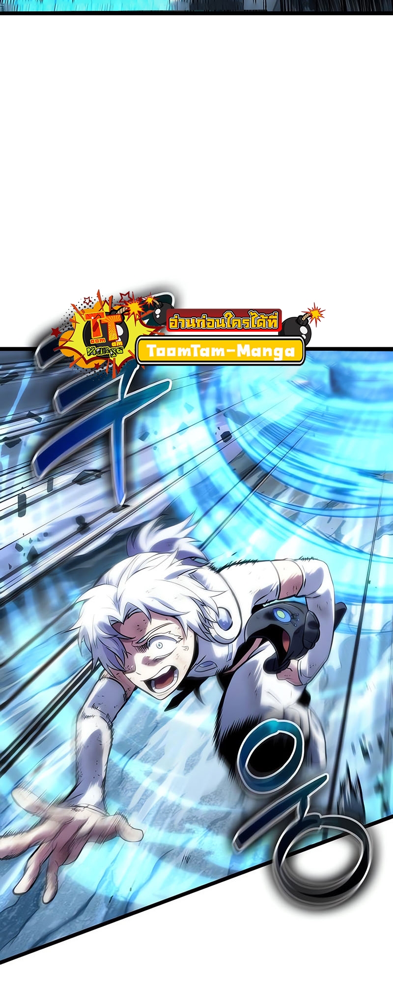 The World After the end โลกหลังการล่มสลาย ตอนที่ 117 หน้า 92