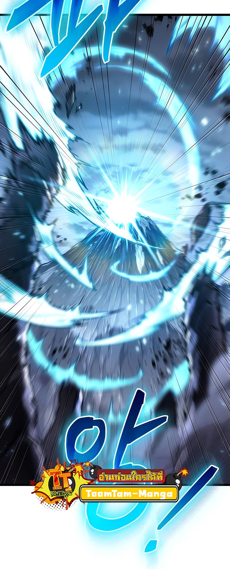 The World After the end โลกหลังการล่มสลาย ตอนที่ 117 หน้า 94