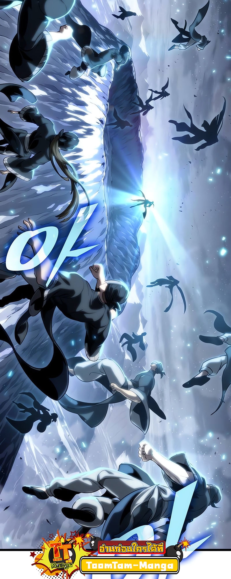 The World After the end โลกหลังการล่มสลาย ตอนที่ 117 หน้า 97