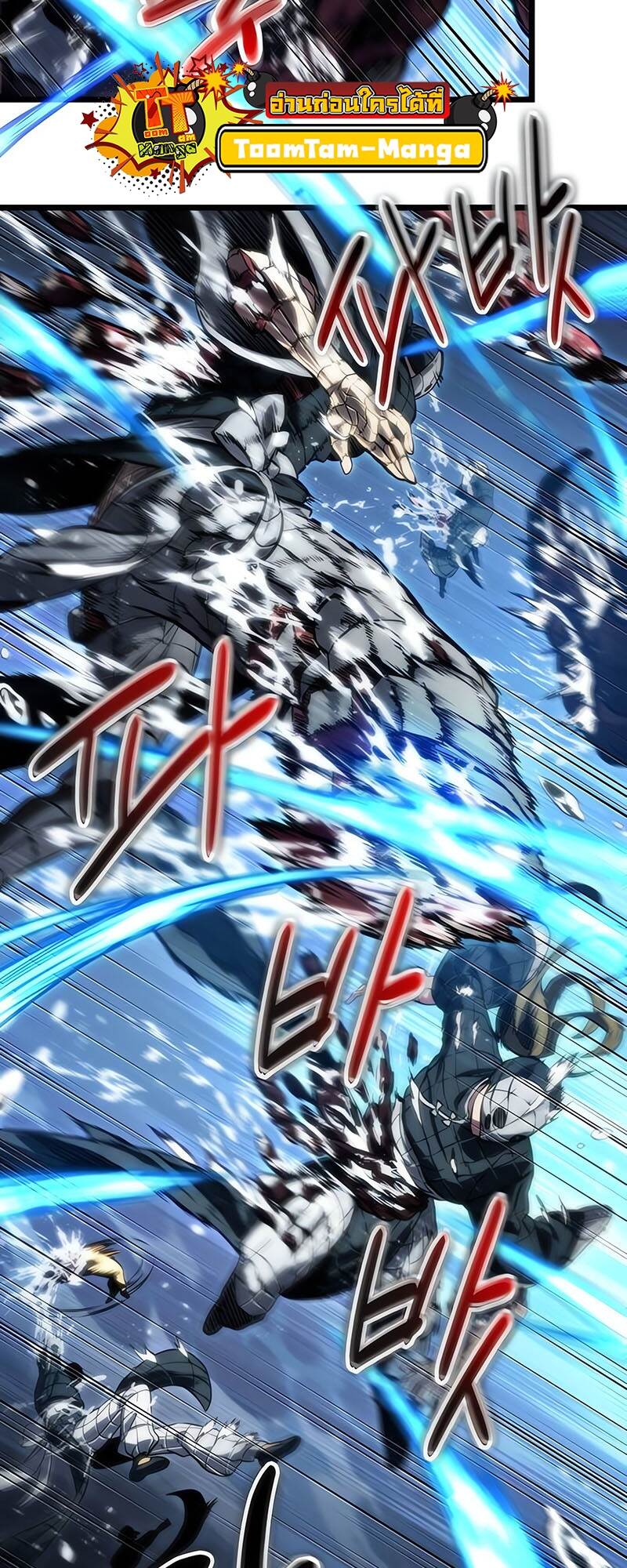 The World After the end โลกหลังการล่มสลาย ตอนที่ 118 หน้า 14