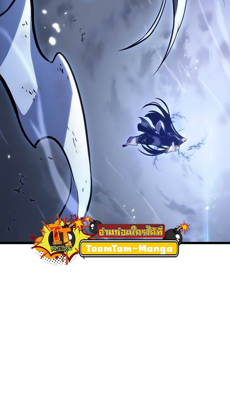 The World After the end โลกหลังการล่มสลาย ตอนที่ 118 หน้า 21