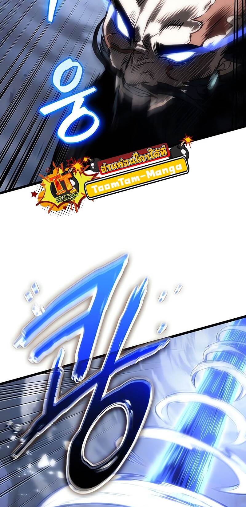 The World After the end โลกหลังการล่มสลาย ตอนที่ 118 หน้า 26