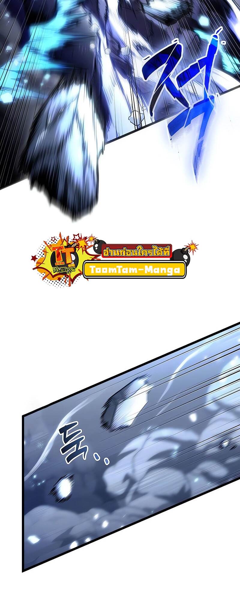 The World After the end โลกหลังการล่มสลาย ตอนที่ 118 หน้า 29