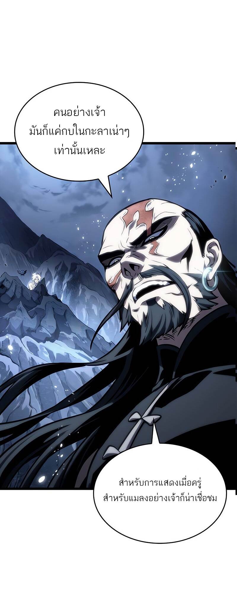 The World After the end โลกหลังการล่มสลาย ตอนที่ 118 หน้า 32