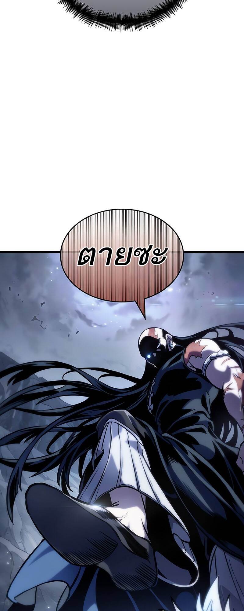 The World After the end โลกหลังการล่มสลาย ตอนที่ 118 หน้า 38