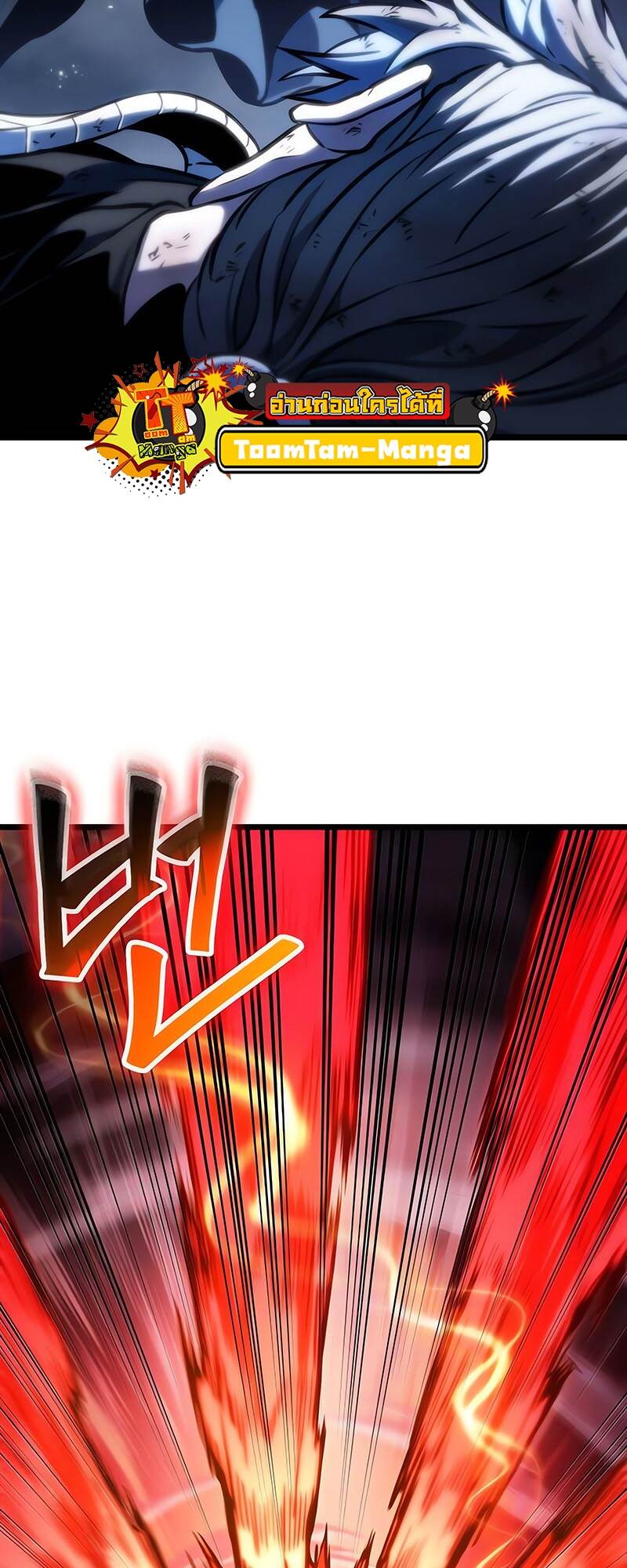 The World After the end โลกหลังการล่มสลาย ตอนที่ 118 หน้า 39