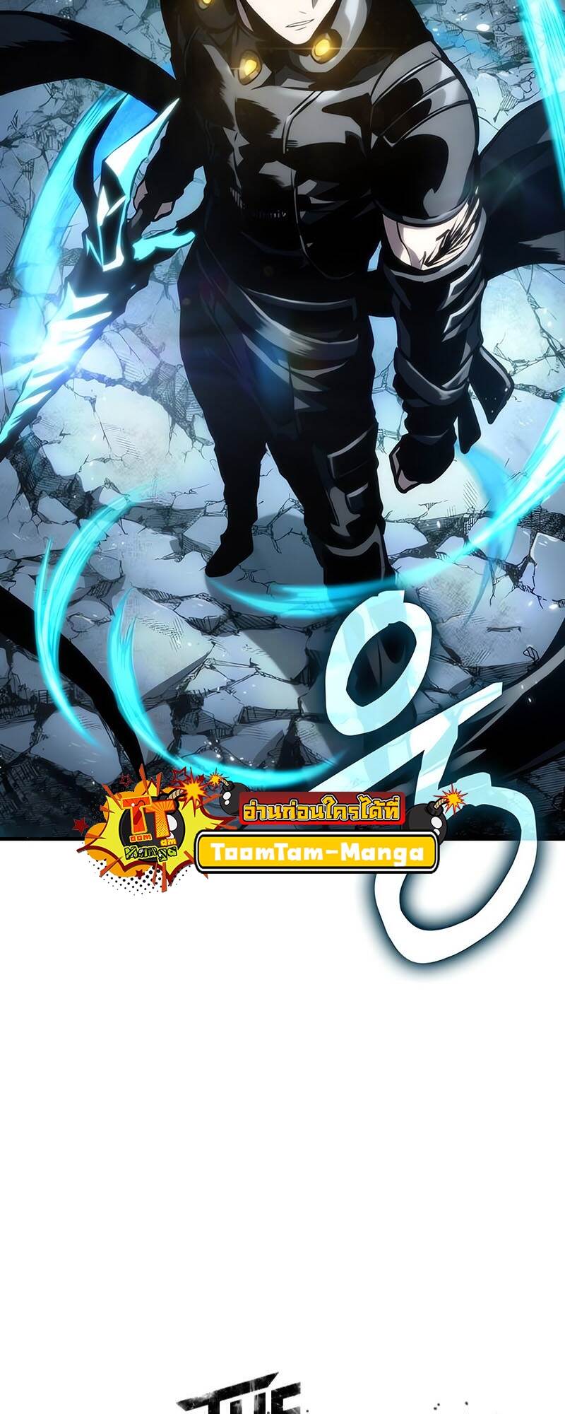 The World After the end โลกหลังการล่มสลาย ตอนที่ 118 หน้า 48