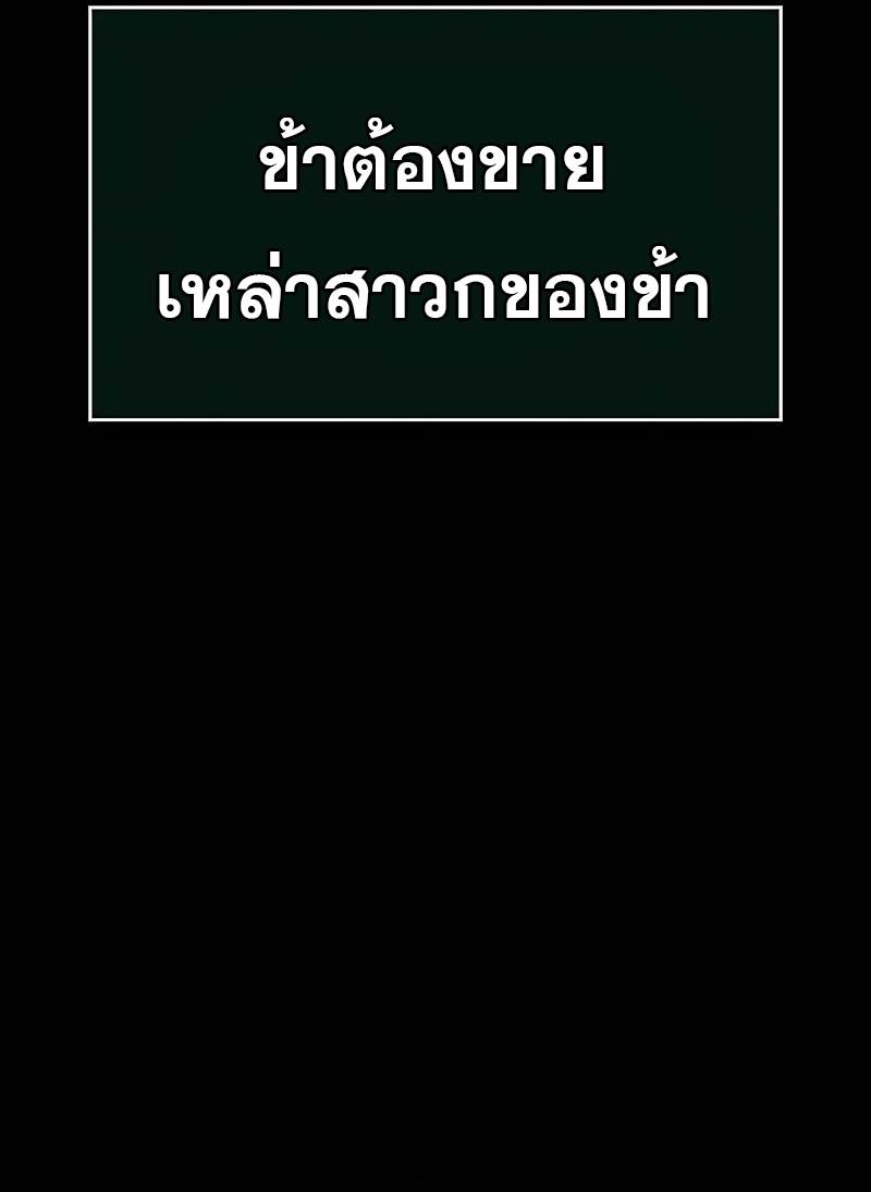 The World After the end โลกหลังการล่มสลาย ตอนที่ 118 หน้า 56