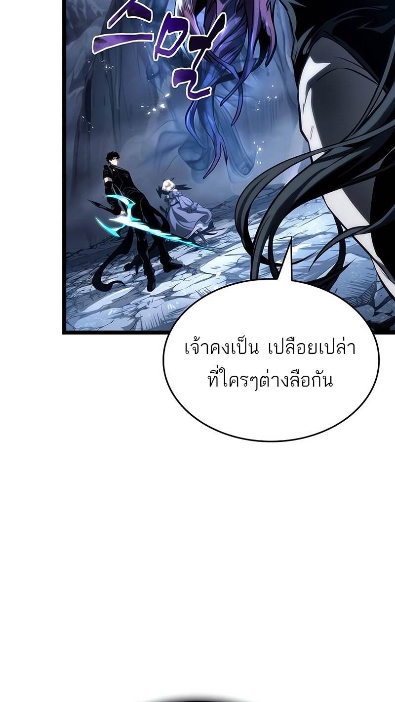 The World After the end โลกหลังการล่มสลาย ตอนที่ 118 หน้า 66