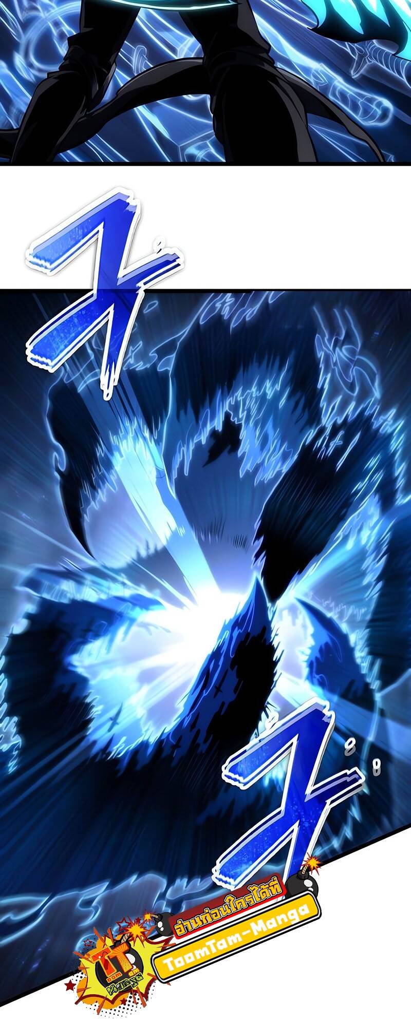 The World After the end โลกหลังการล่มสลาย ตอนที่ 118 หน้า 73