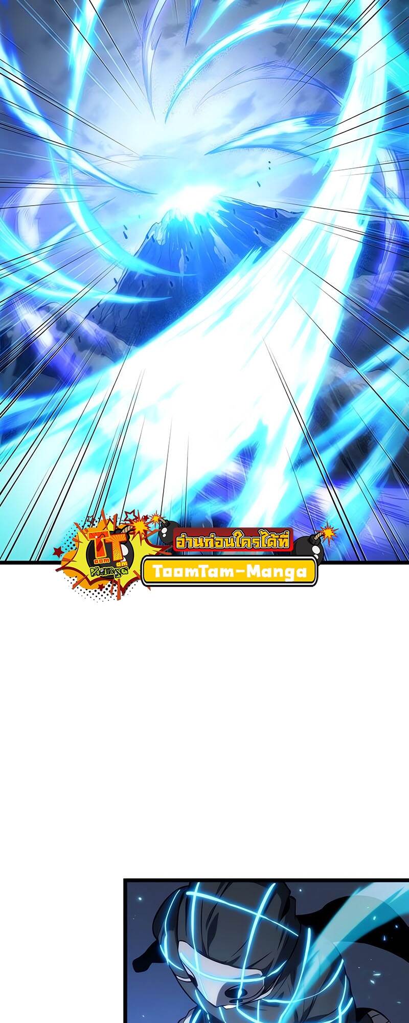 The World After the end โลกหลังการล่มสลาย ตอนที่ 118 หน้า 8