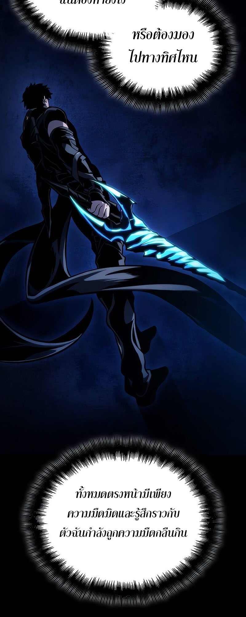 The World After the end โลกหลังการล่มสลาย ตอนที่ 119 หน้า 10