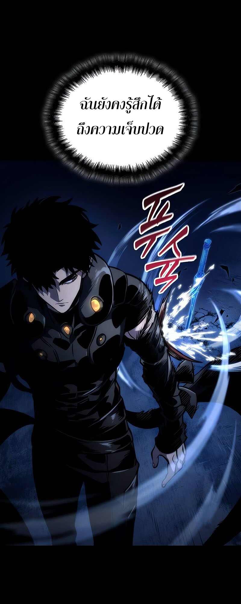 The World After the end โลกหลังการล่มสลาย ตอนที่ 119 หน้า 12