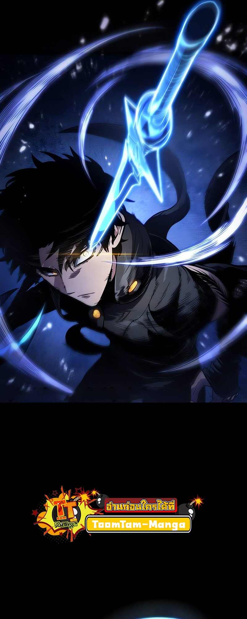 The World After the end โลกหลังการล่มสลาย ตอนที่ 119 หน้า 17