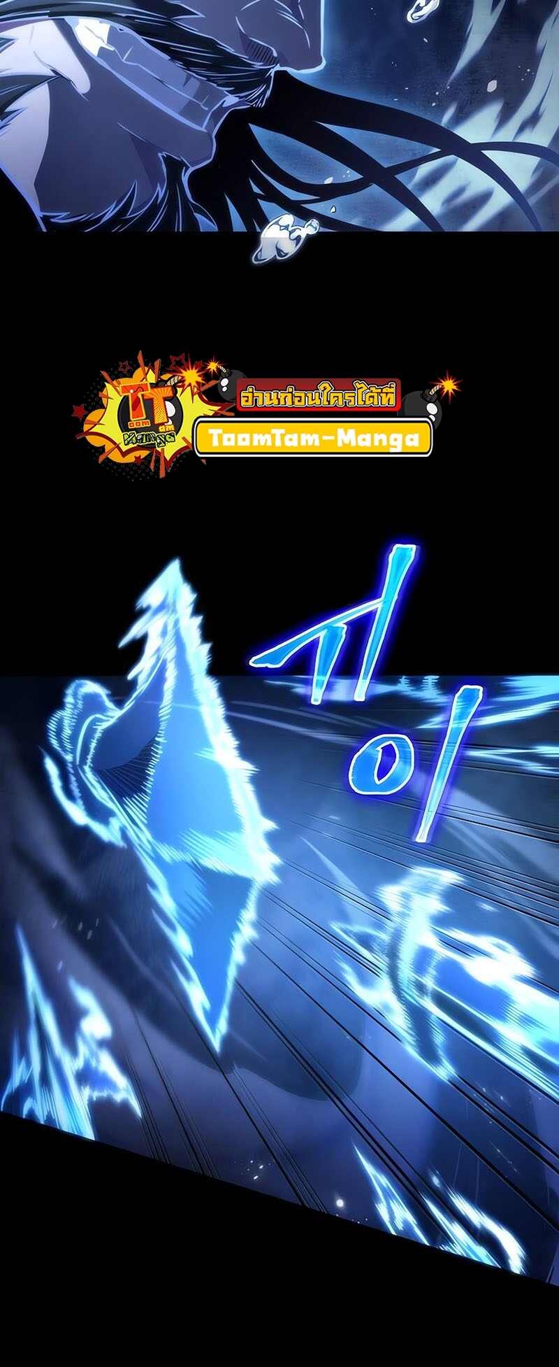 The World After the end โลกหลังการล่มสลาย ตอนที่ 119 หน้า 36