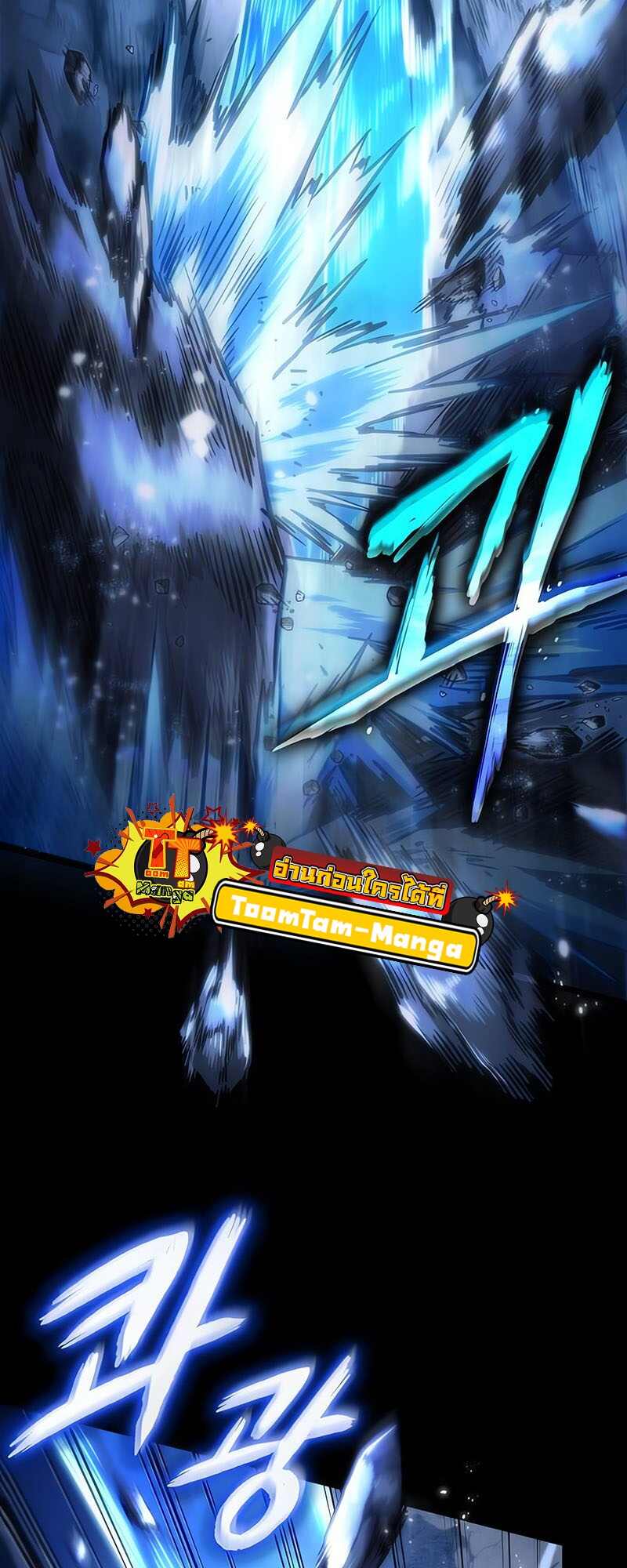 The World After the end โลกหลังการล่มสลาย ตอนที่ 119 หน้า 39