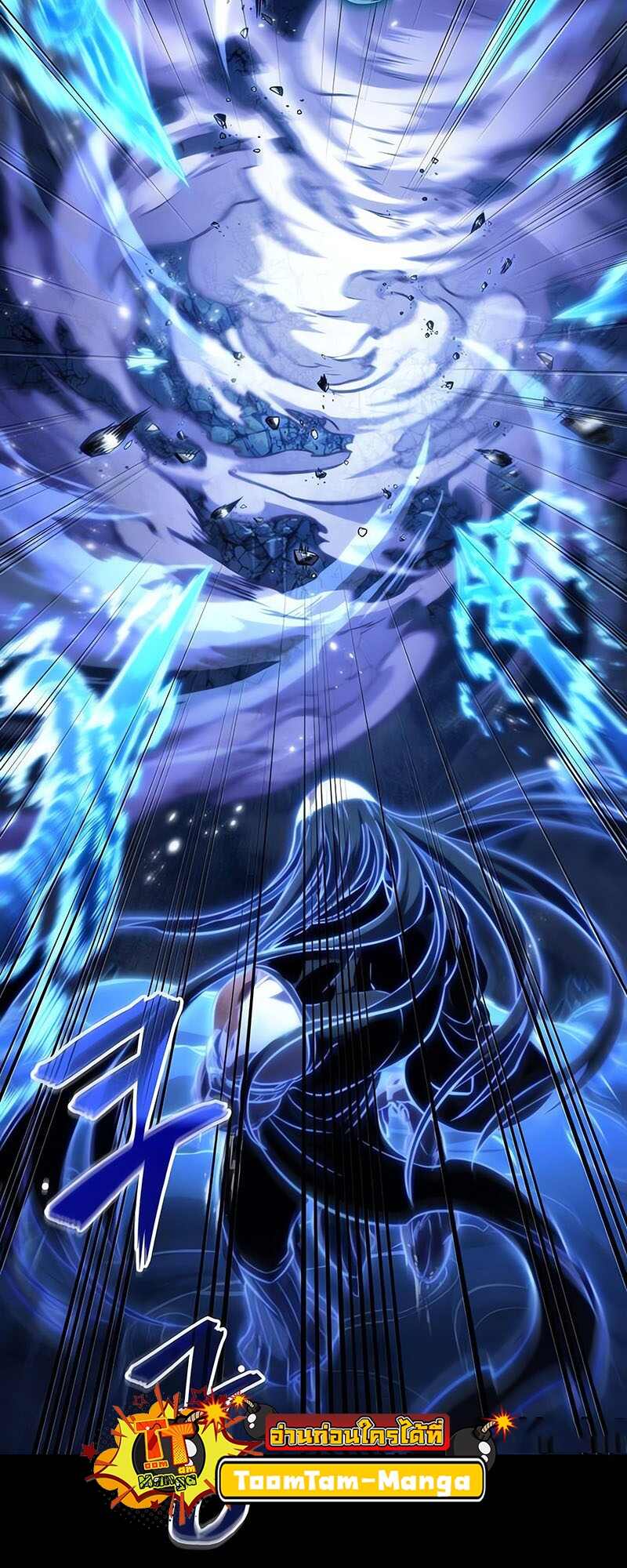 The World After the end โลกหลังการล่มสลาย ตอนที่ 119 หน้า 41