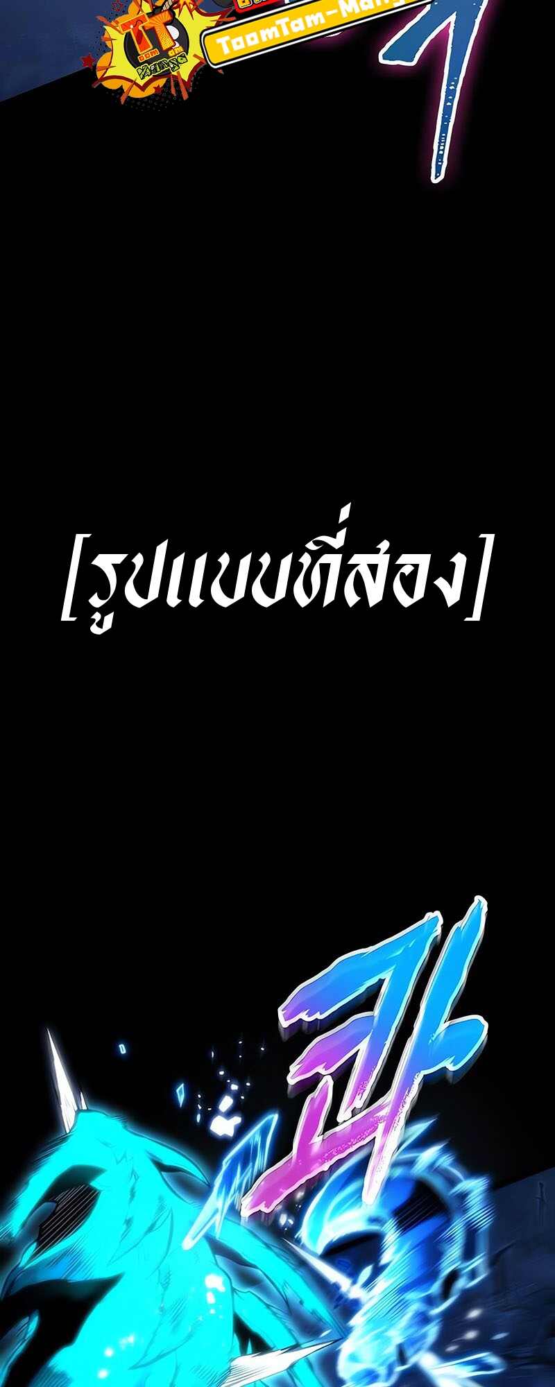 The World After the end โลกหลังการล่มสลาย ตอนที่ 119 หน้า 44