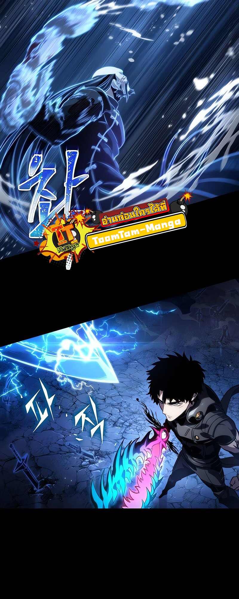 The World After the end โลกหลังการล่มสลาย ตอนที่ 119 หน้า 51