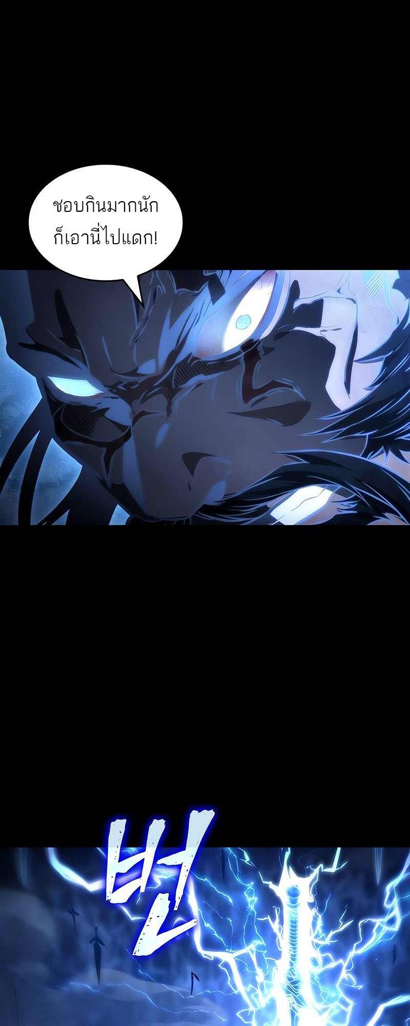 The World After the end โลกหลังการล่มสลาย ตอนที่ 119 หน้า 52