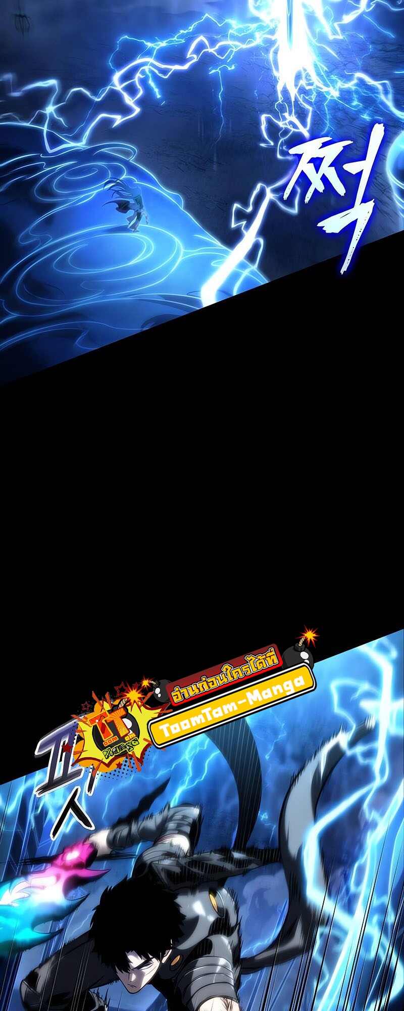 The World After the end โลกหลังการล่มสลาย ตอนที่ 119 หน้า 53