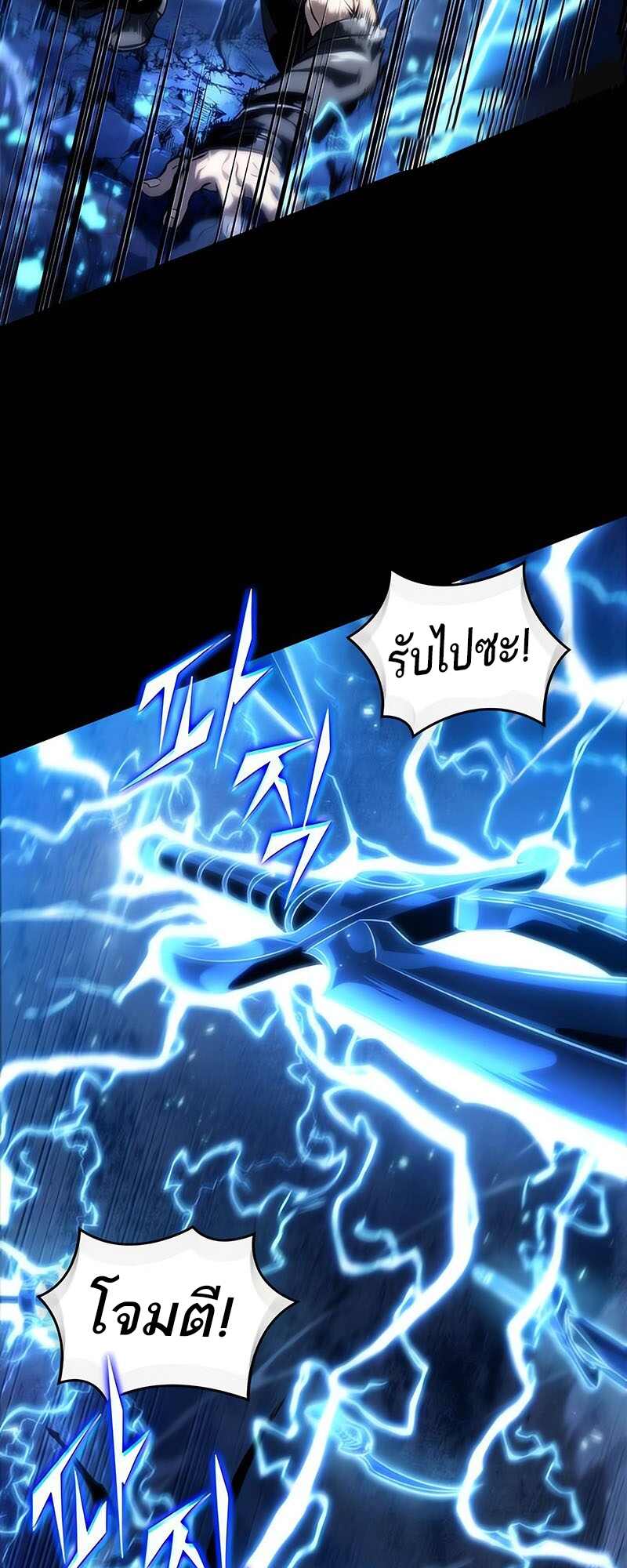 The World After the end โลกหลังการล่มสลาย ตอนที่ 119 หน้า 54