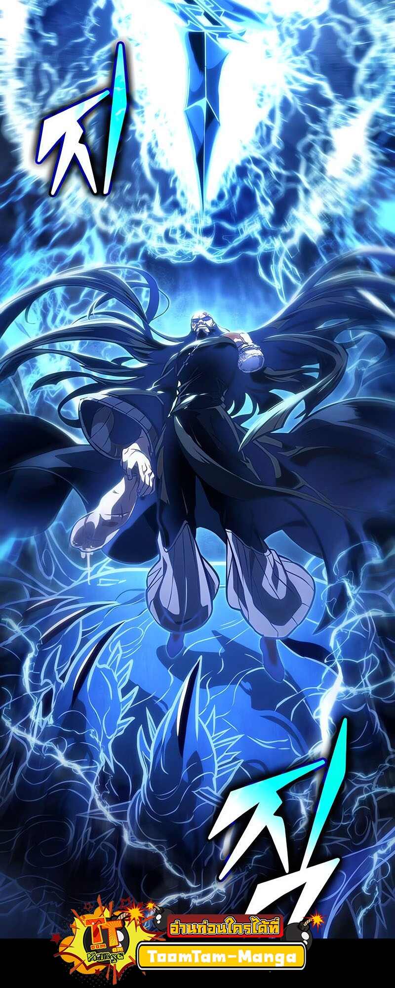 The World After the end โลกหลังการล่มสลาย ตอนที่ 119 หน้า 58