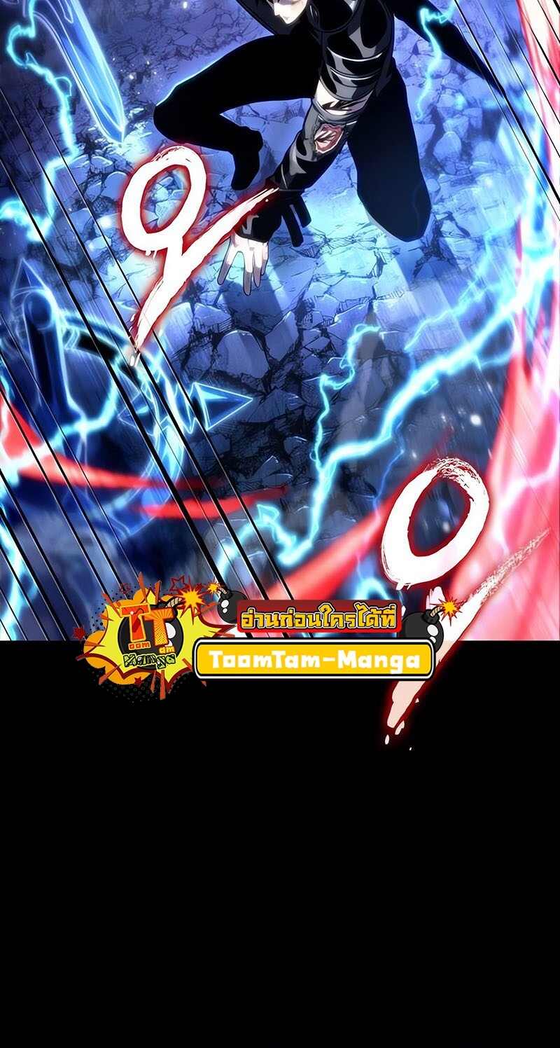 The World After the end โลกหลังการล่มสลาย ตอนที่ 119 หน้า 61